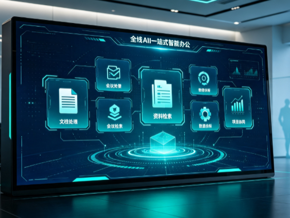 巴塘县百度搭子全域 AI 走红，一站式打通企业全流程智能办公