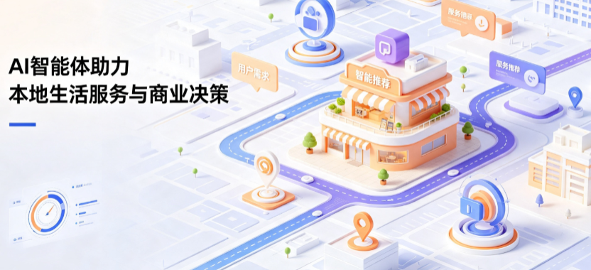 巴塘县线下门店经营升级：AI 智能体 Geo 优化赋能连锁商业全域经营决策