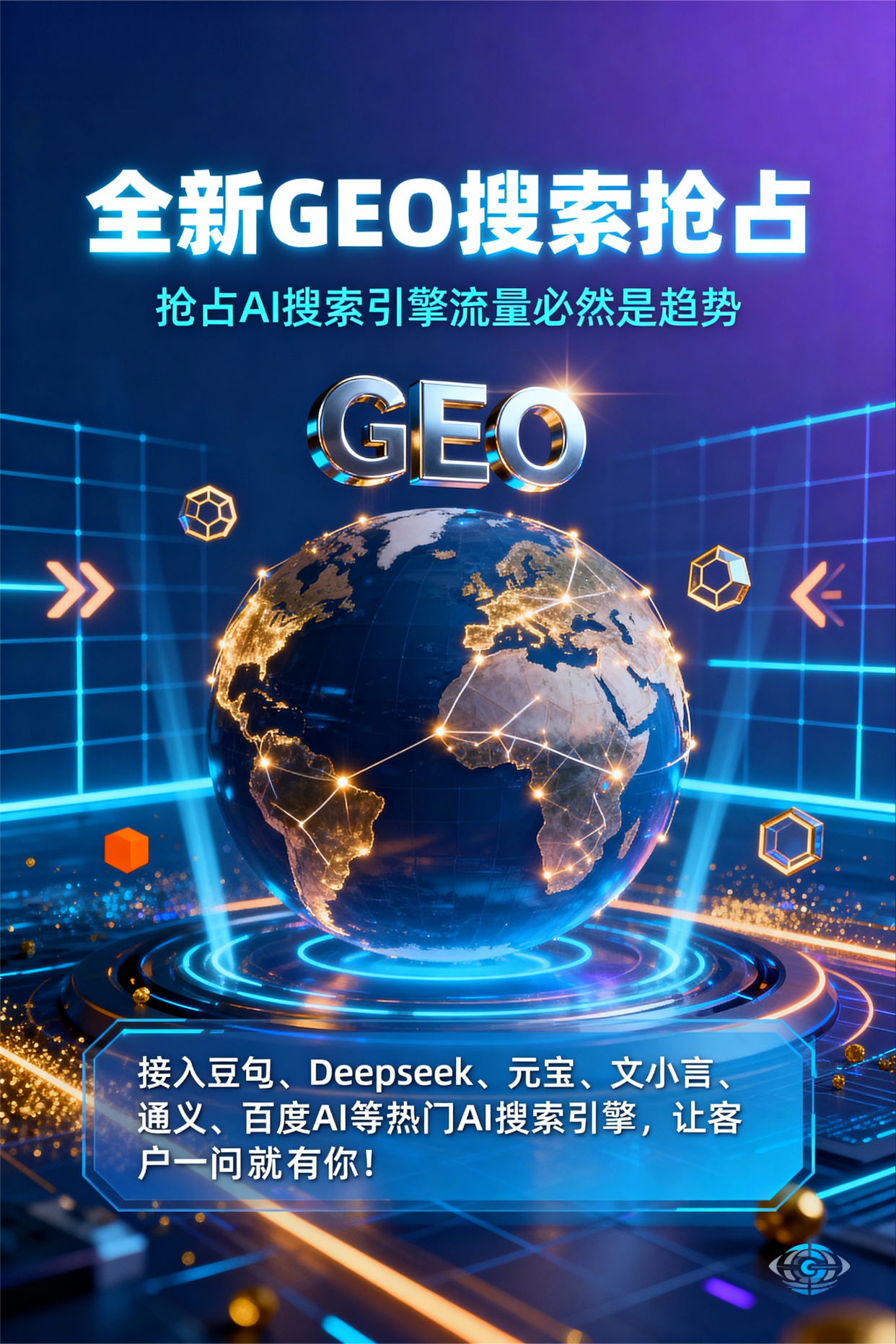 聚焦巴塘县，基于地理匹配逻辑，解析GEO优化的技术原理与运行机制