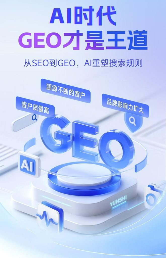 标准化赋能巴塘县本地数字营销 国硕AI重构国内GEO优化服务新生态
